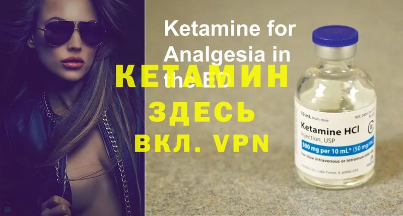 КЕТАМИН ketamine  Новоузенск 